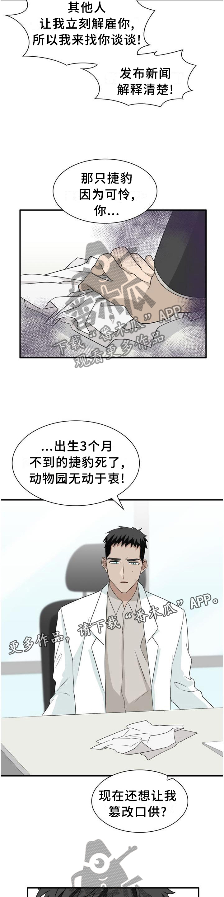 第124话5