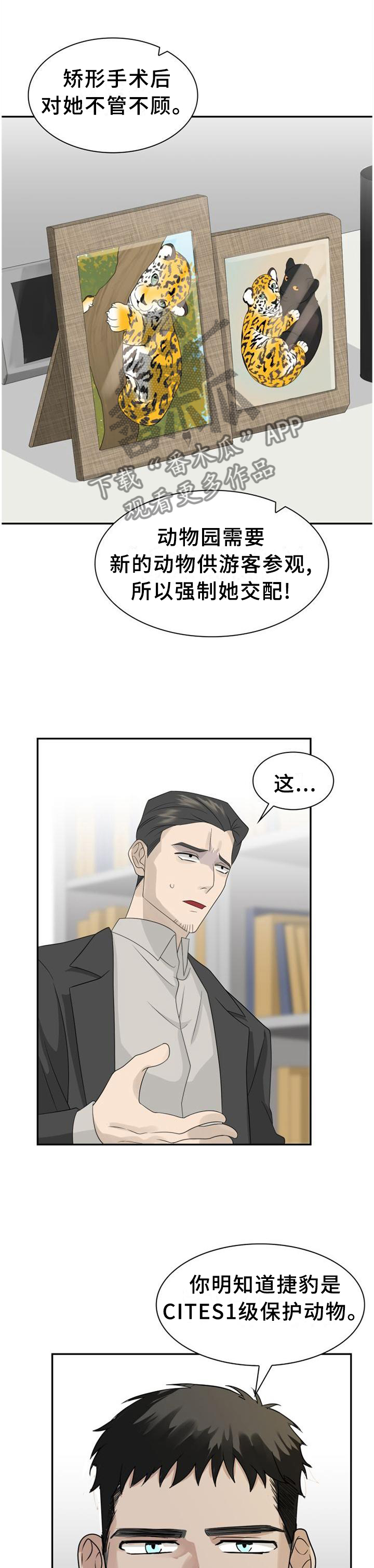 第124话8
