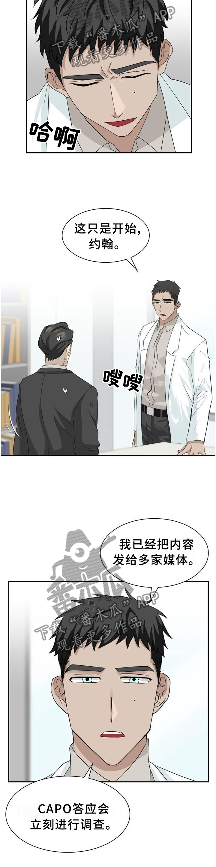 第124话6