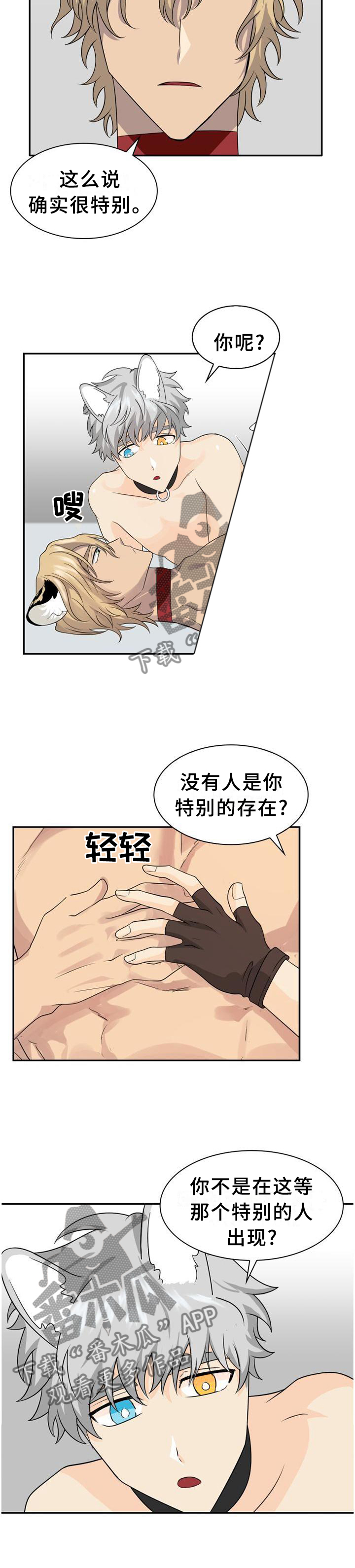 第123话7