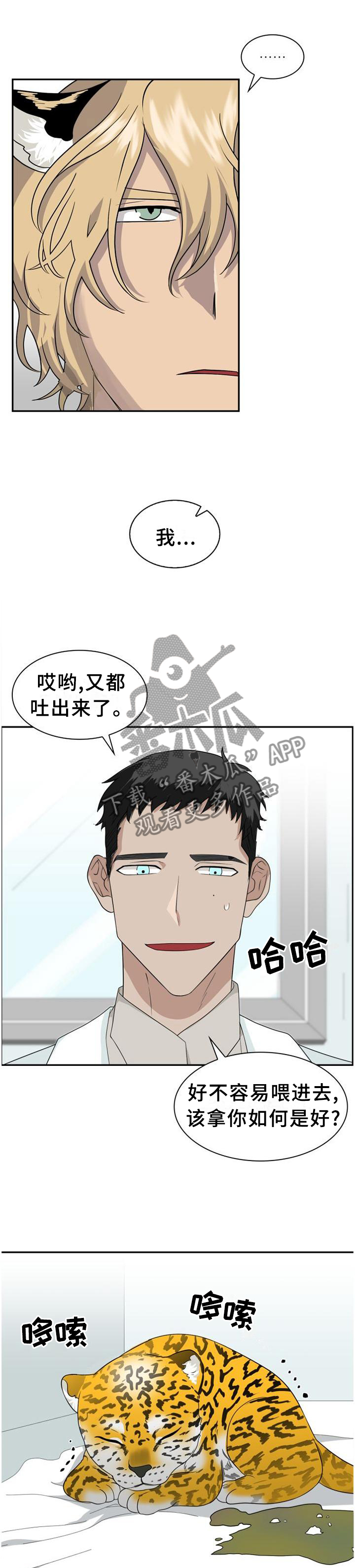 第123话8