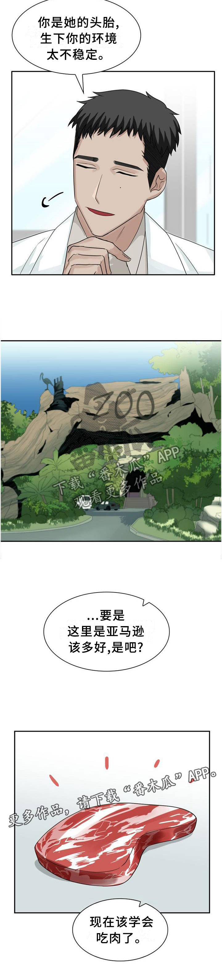 第123话10