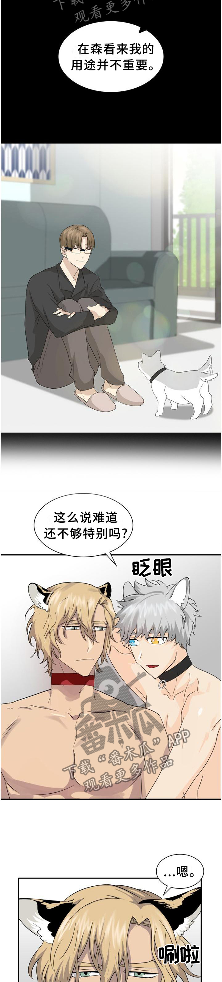 第123话6