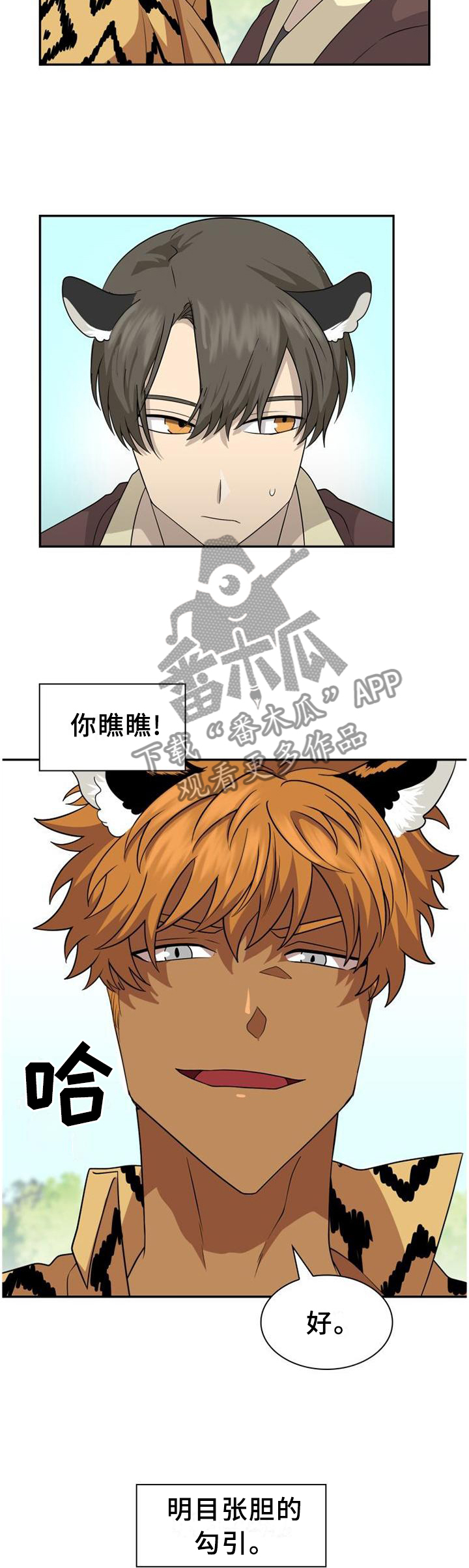 第121话5