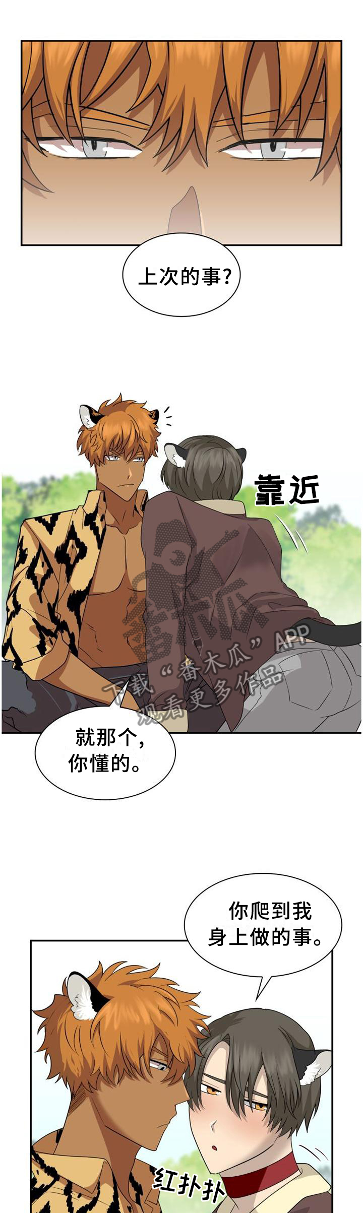 第121话4