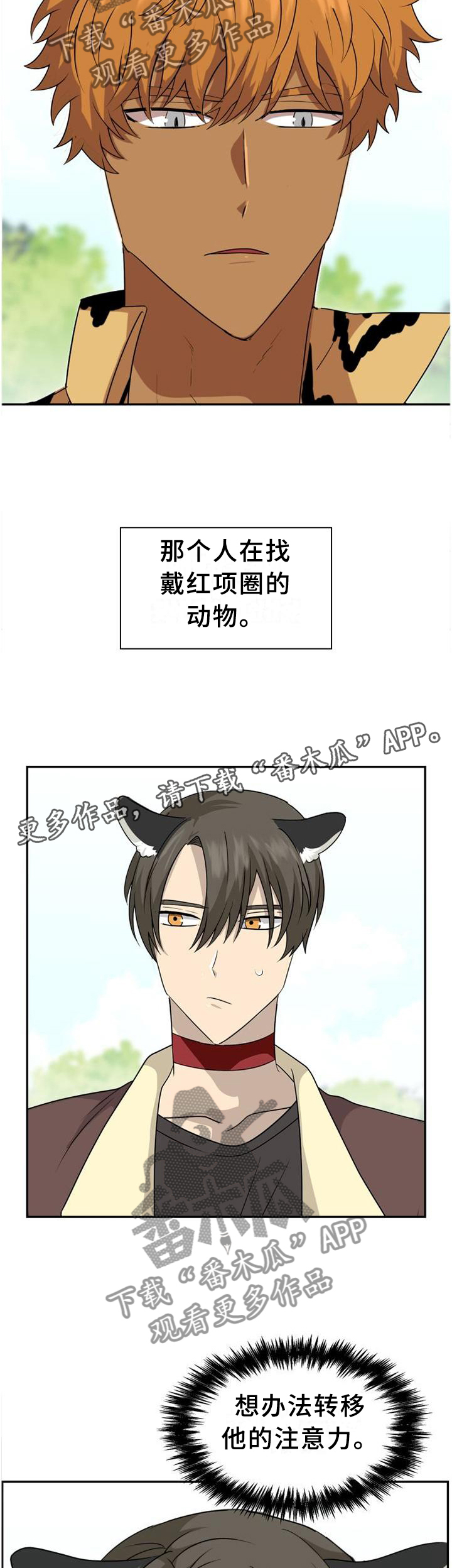 第121话2