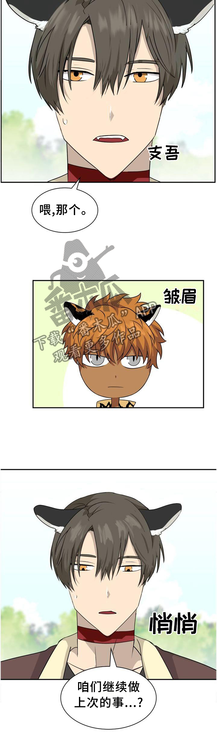 第121话3