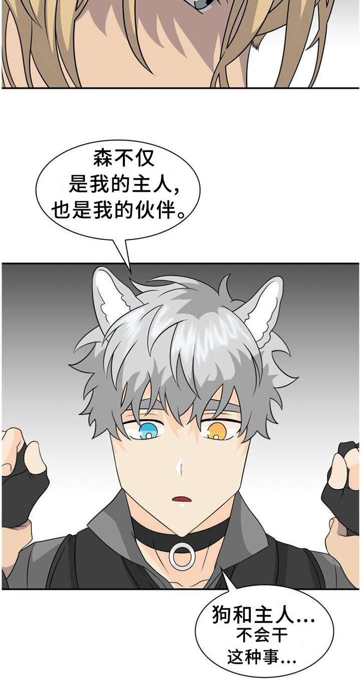 第117话8