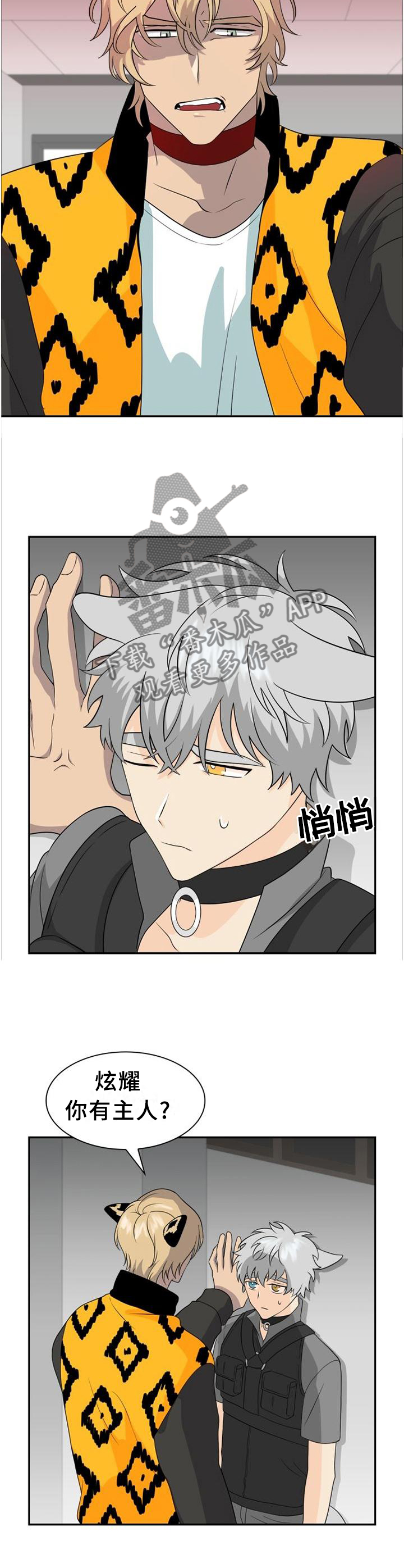 第116话9