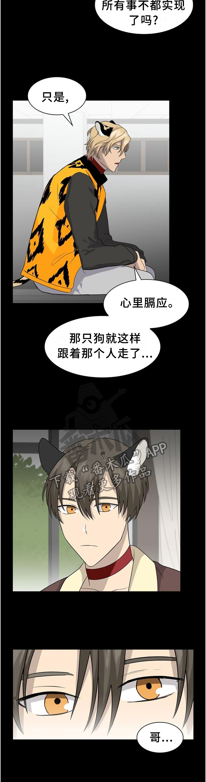 第116话3
