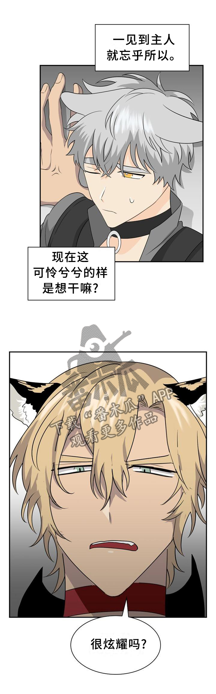 第116话10