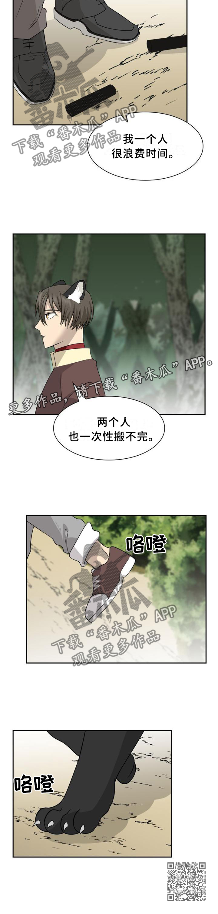 第113话11