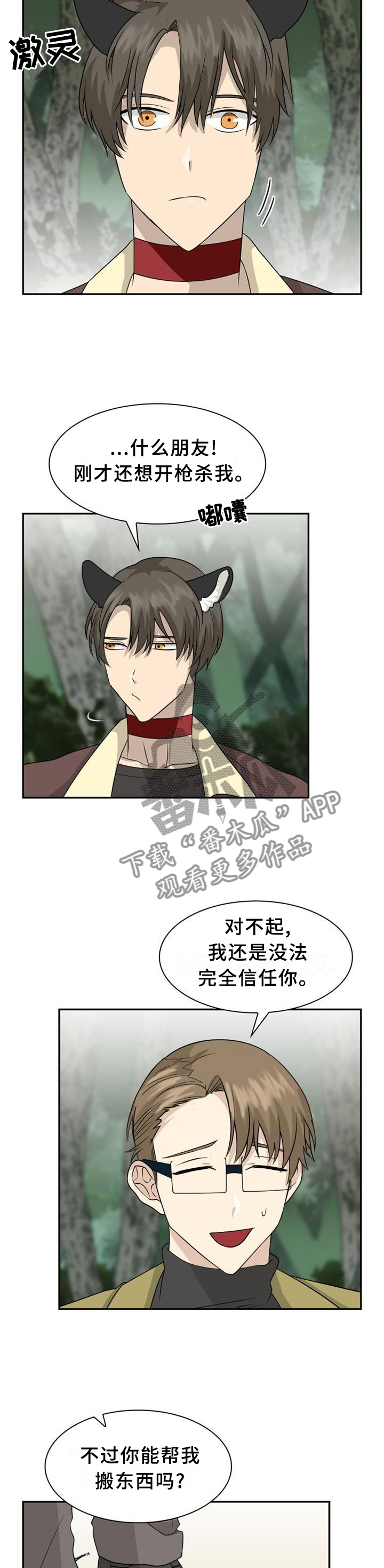 第113话10