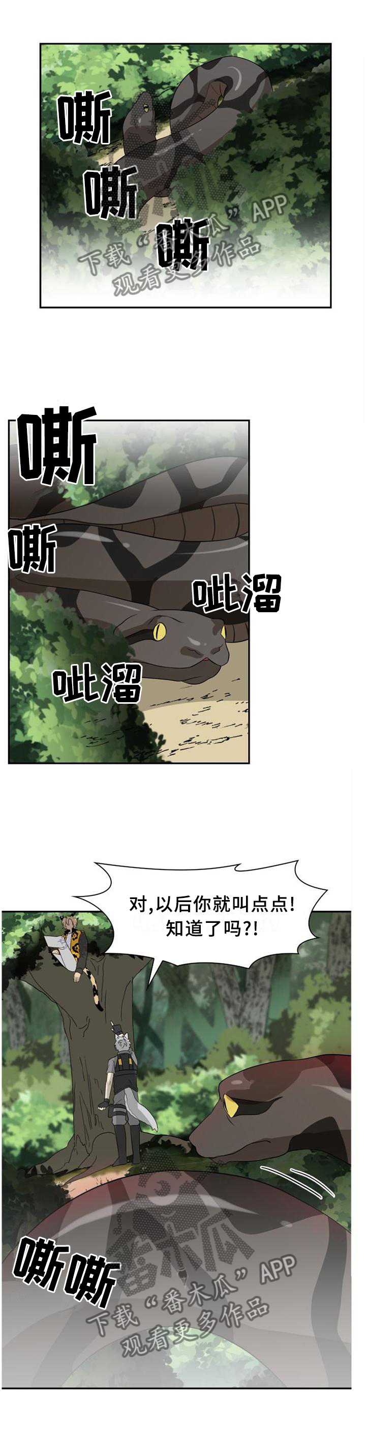 第111话8