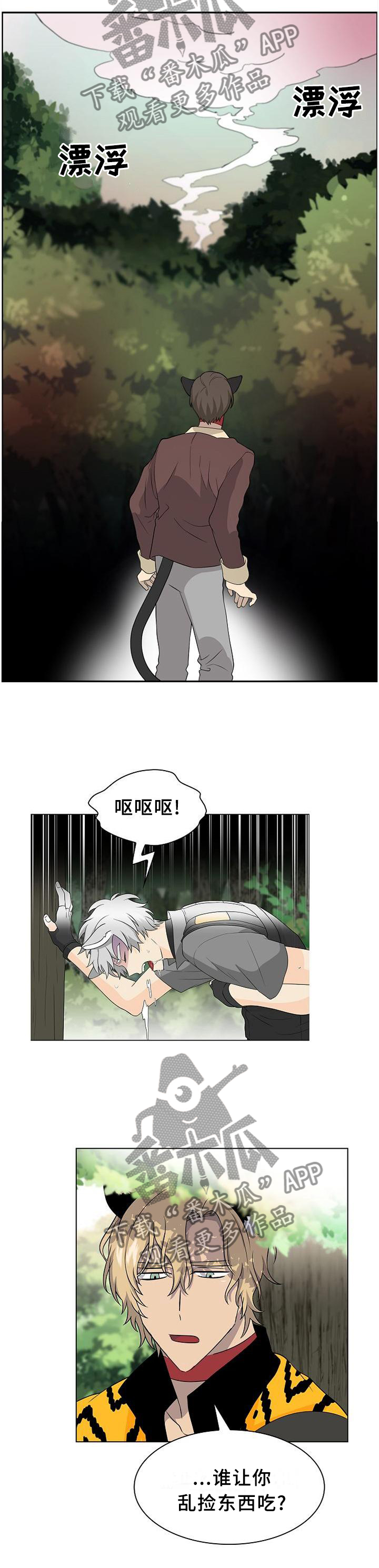 第111话4