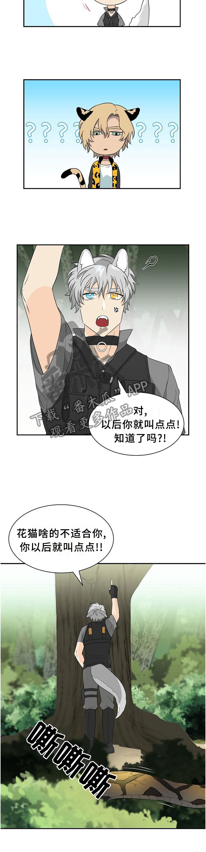 第111话7