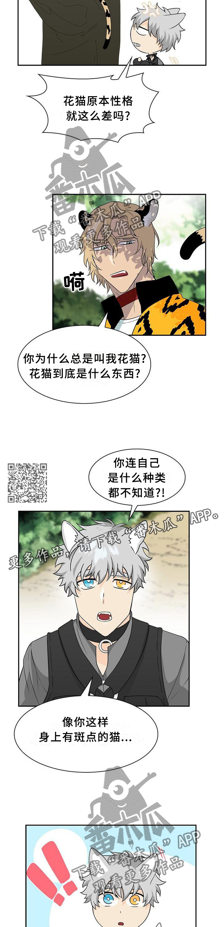 第111话6