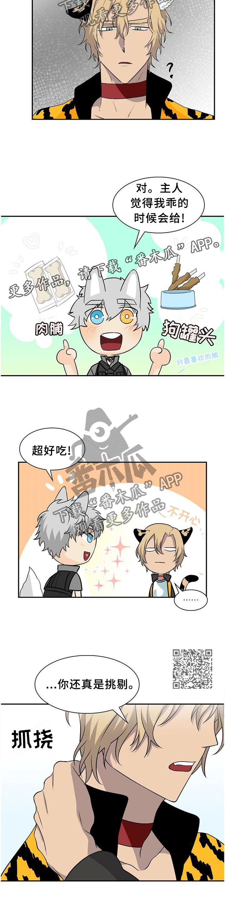 第110话6