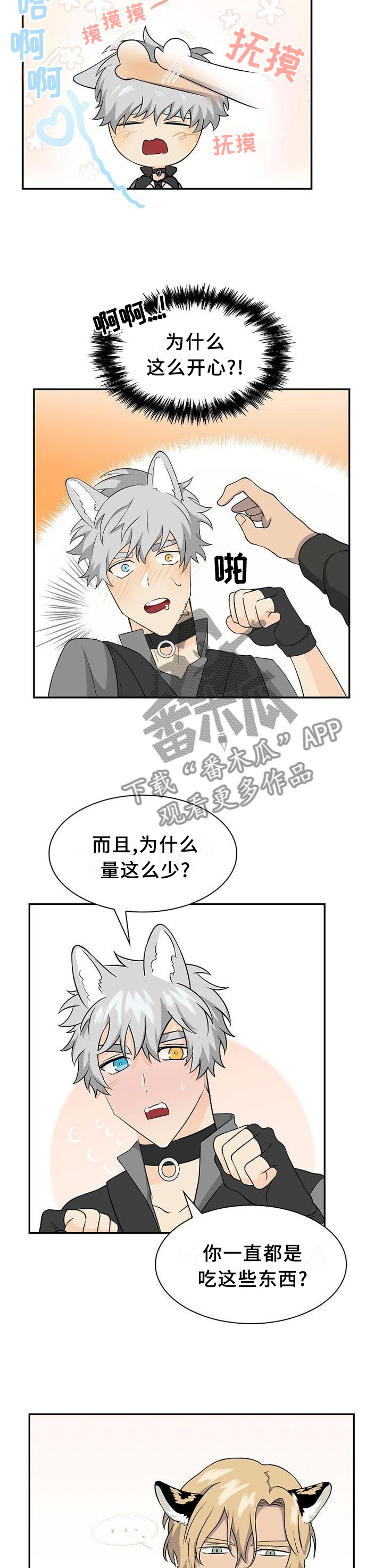 第110话8