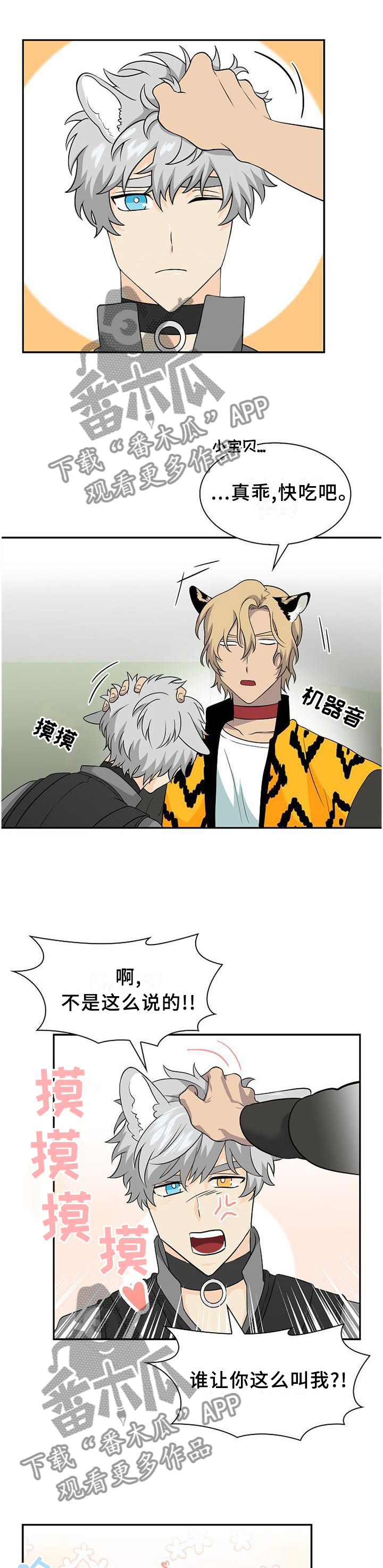第110话7
