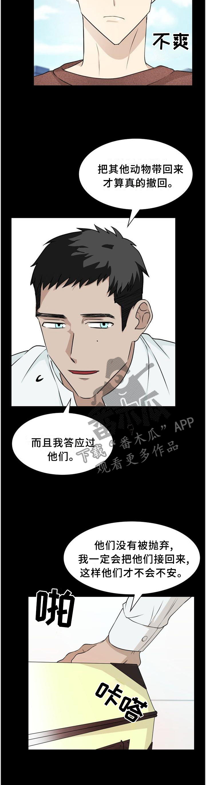 第109话7