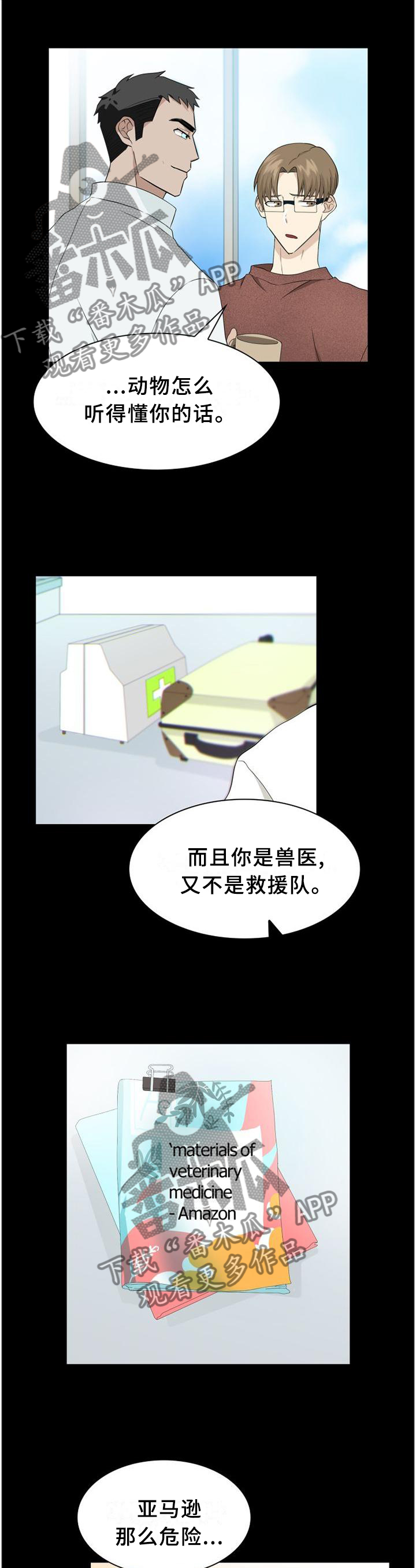 第109话8