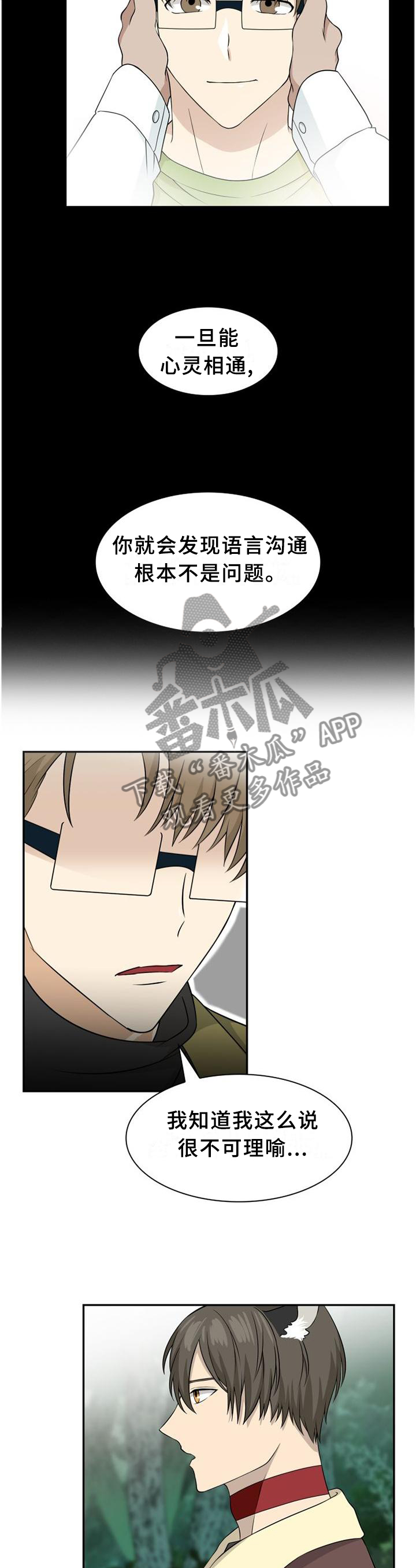 第109话10
