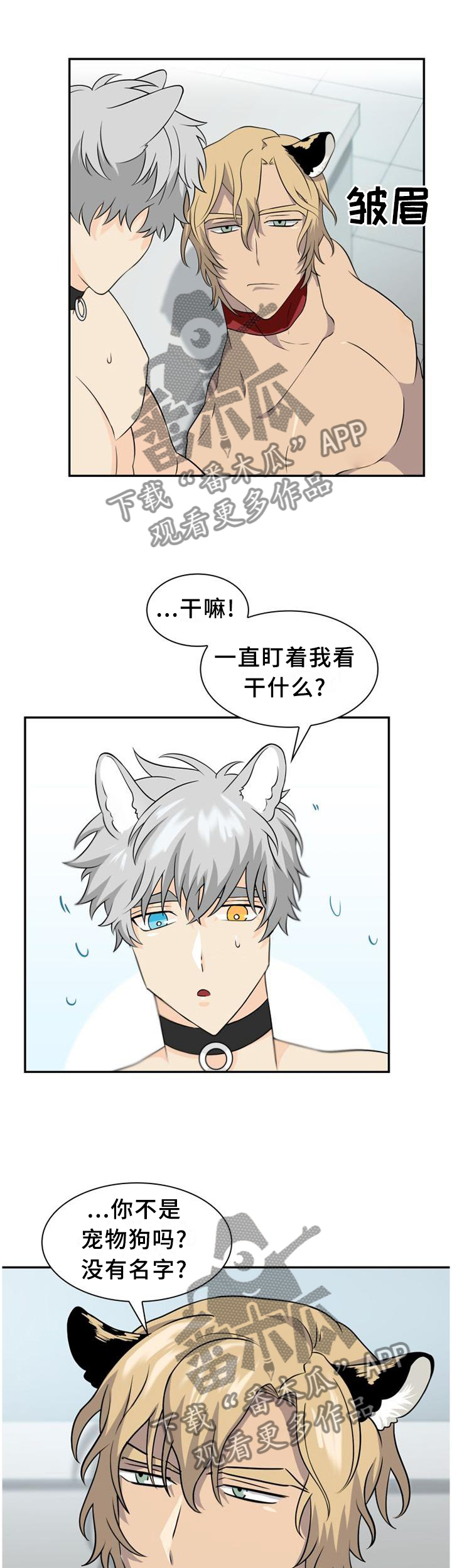 第108话3