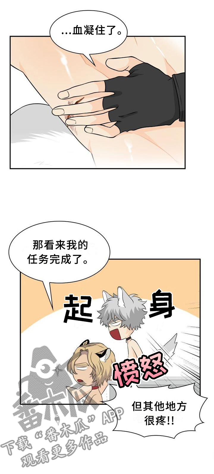 第108话2