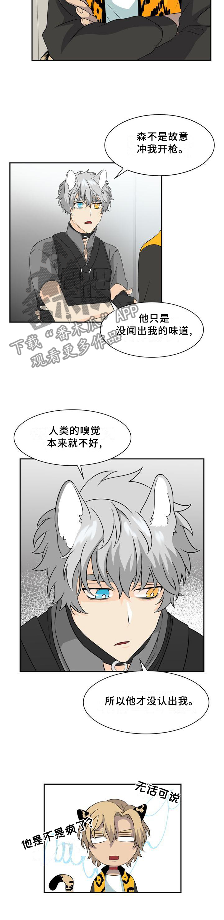 第106话7