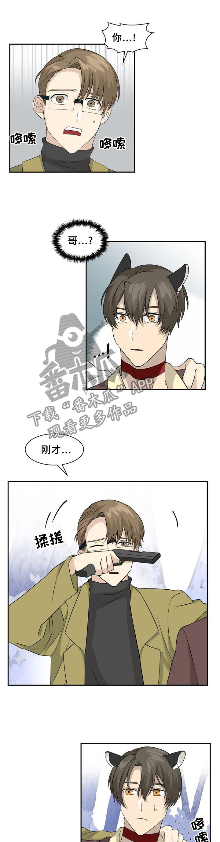 第105话6