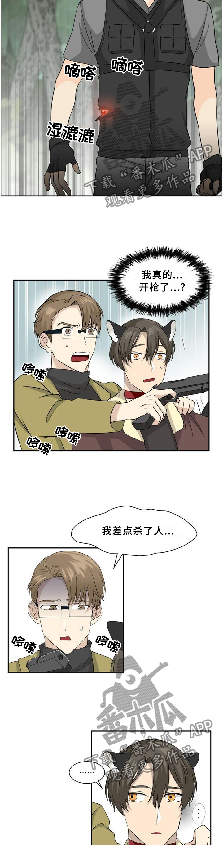 第105话2