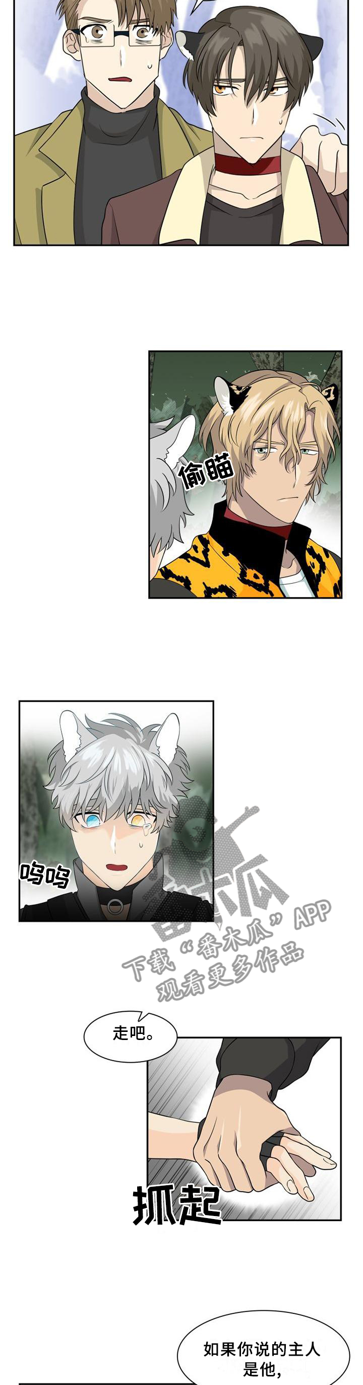 第105话8
