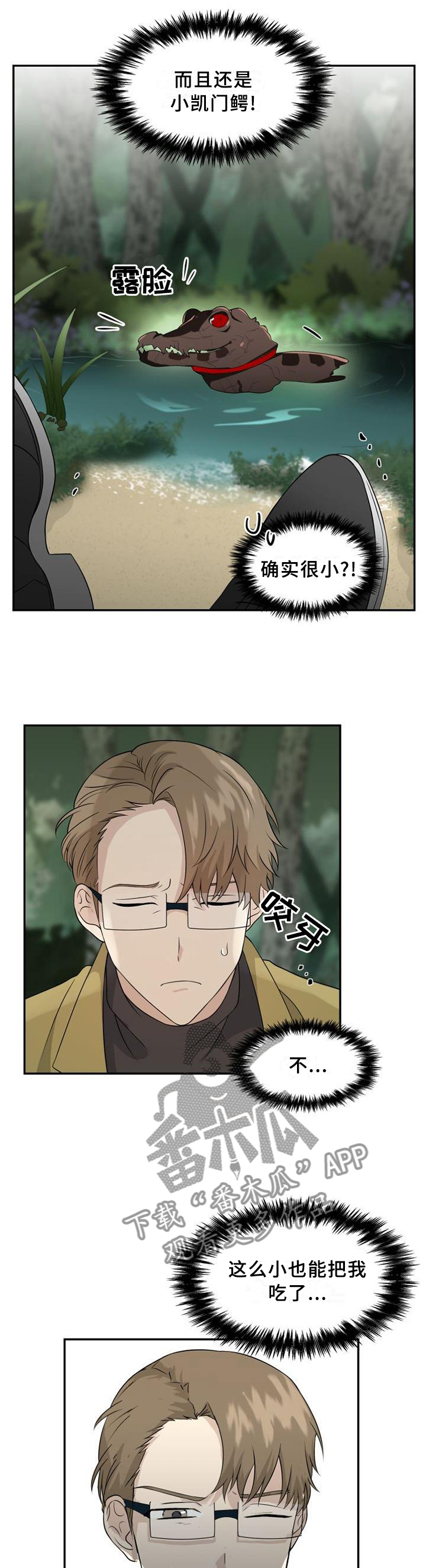 第101话8