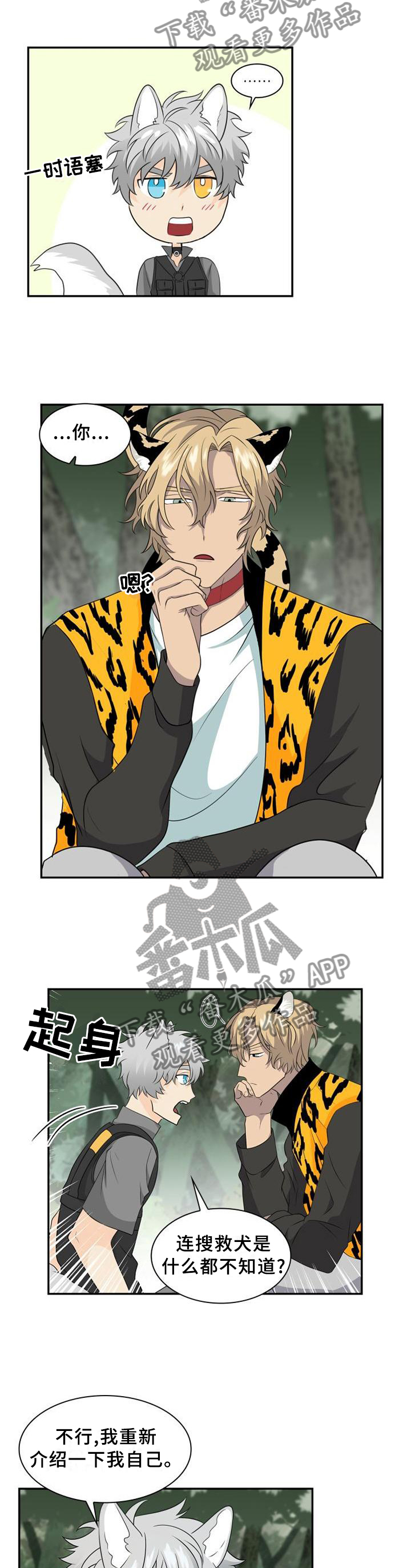 第99话11