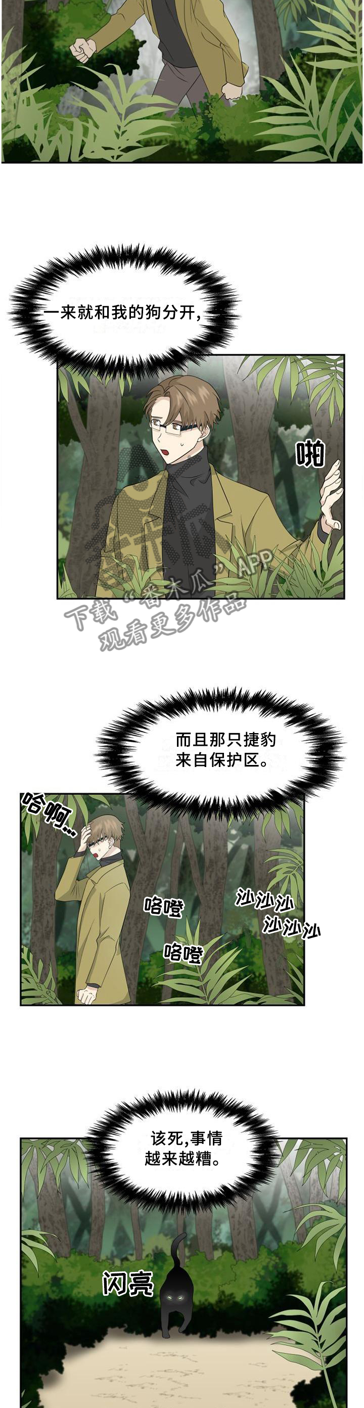 第99话2