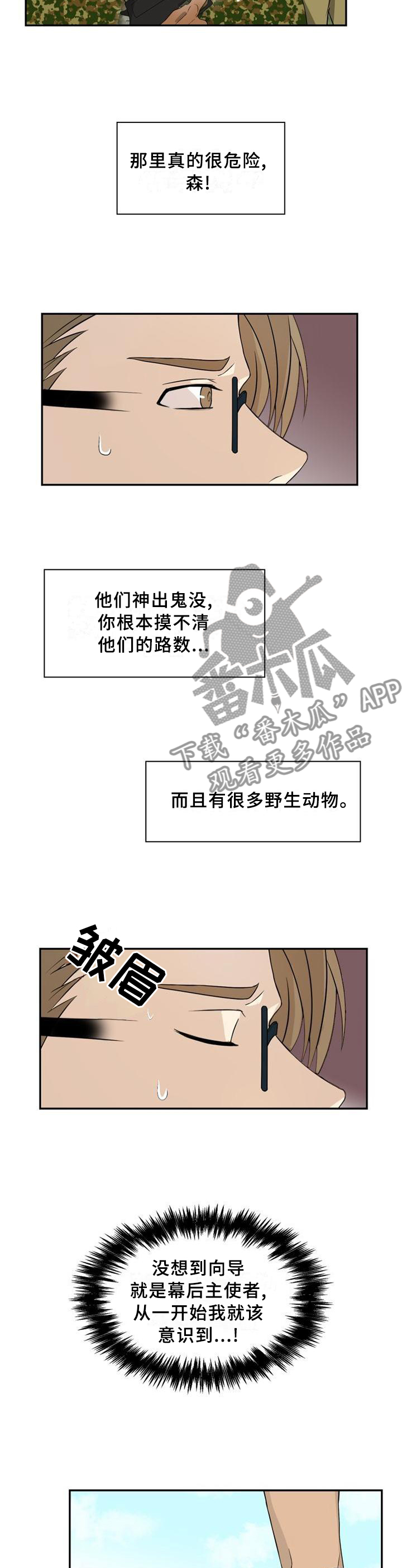 第97话3