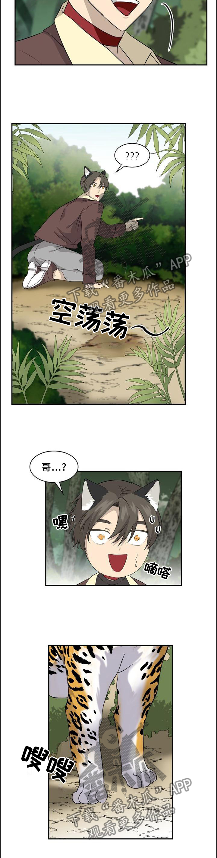 第97话7