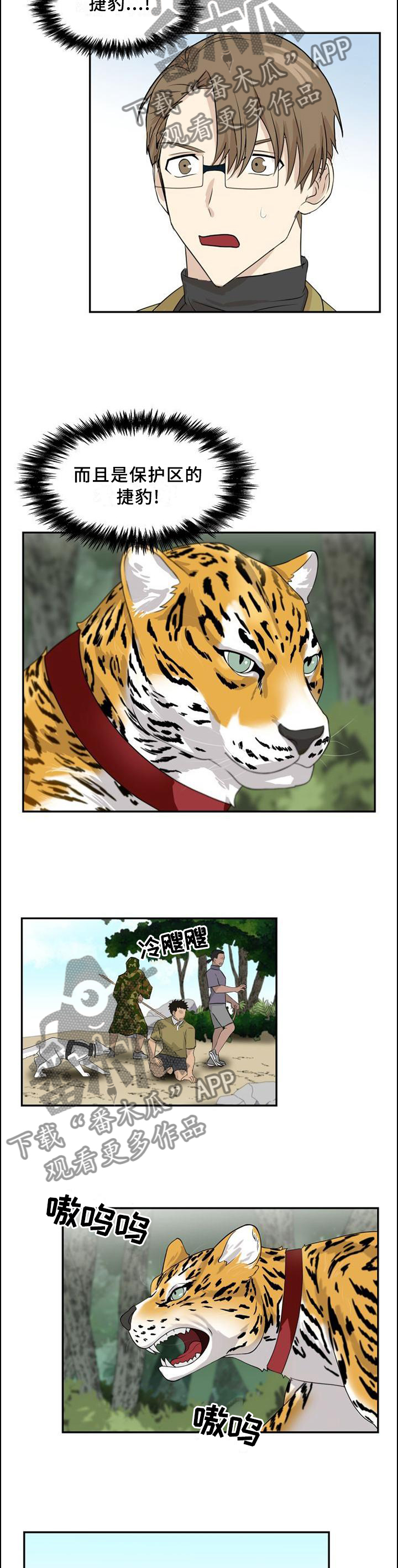 第97话9