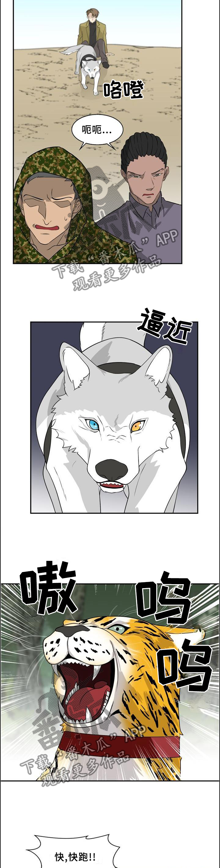 第97话10