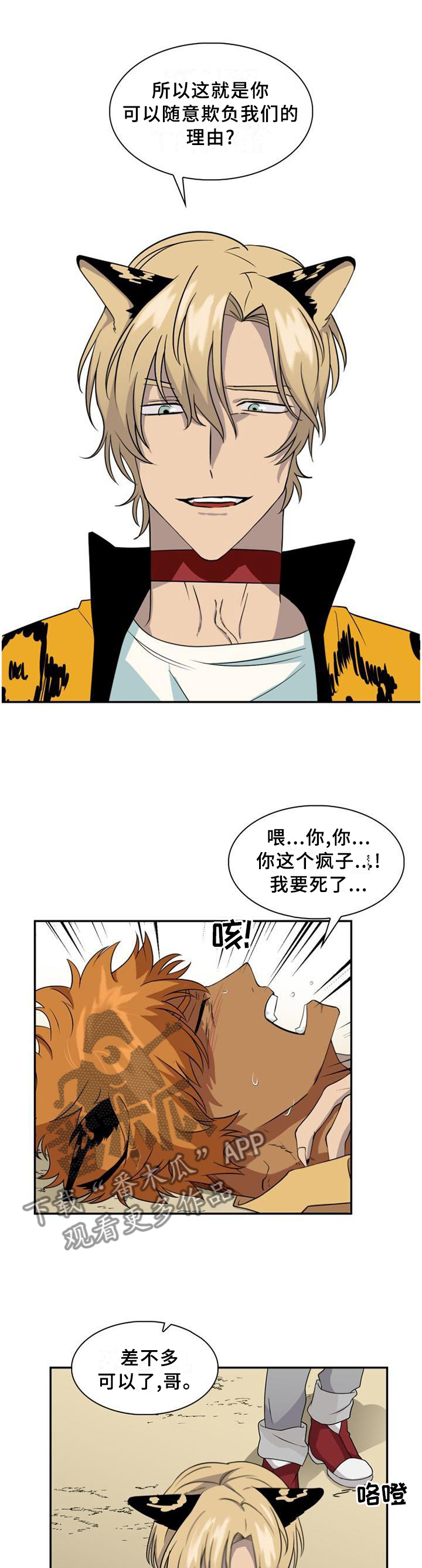 第95话8