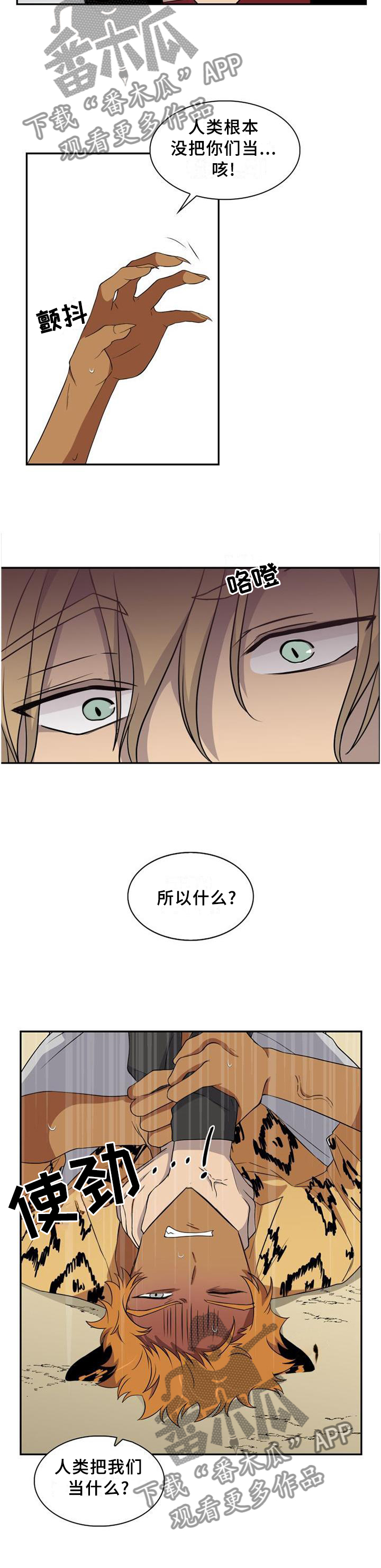 第95话7