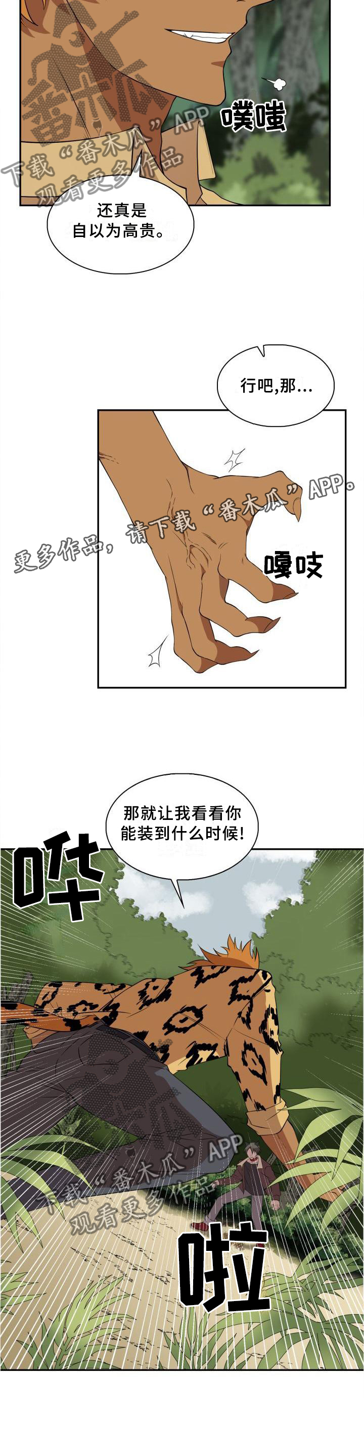 第94话11