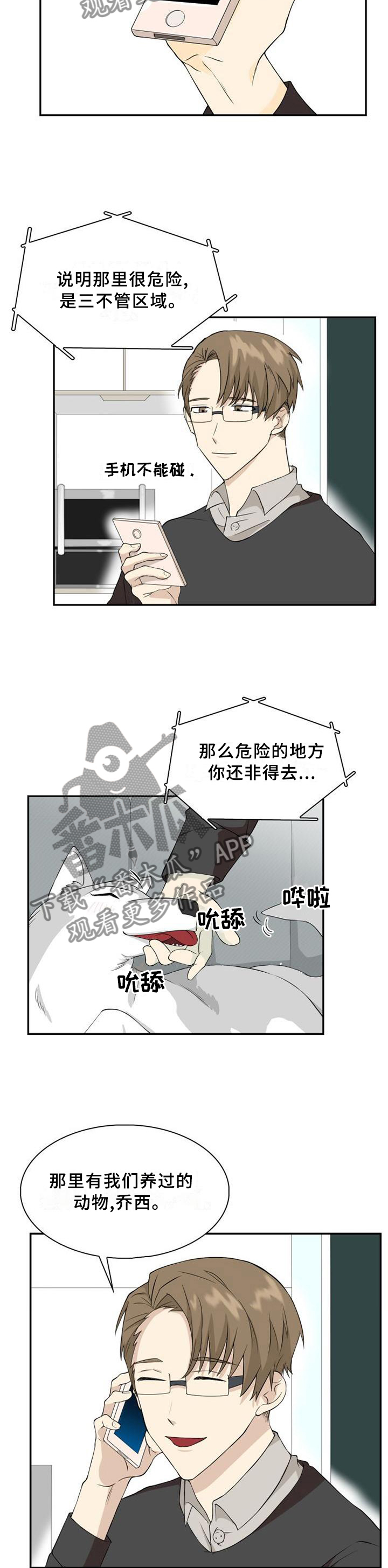 第94话5