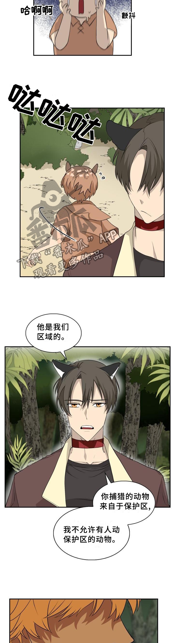 第94话10