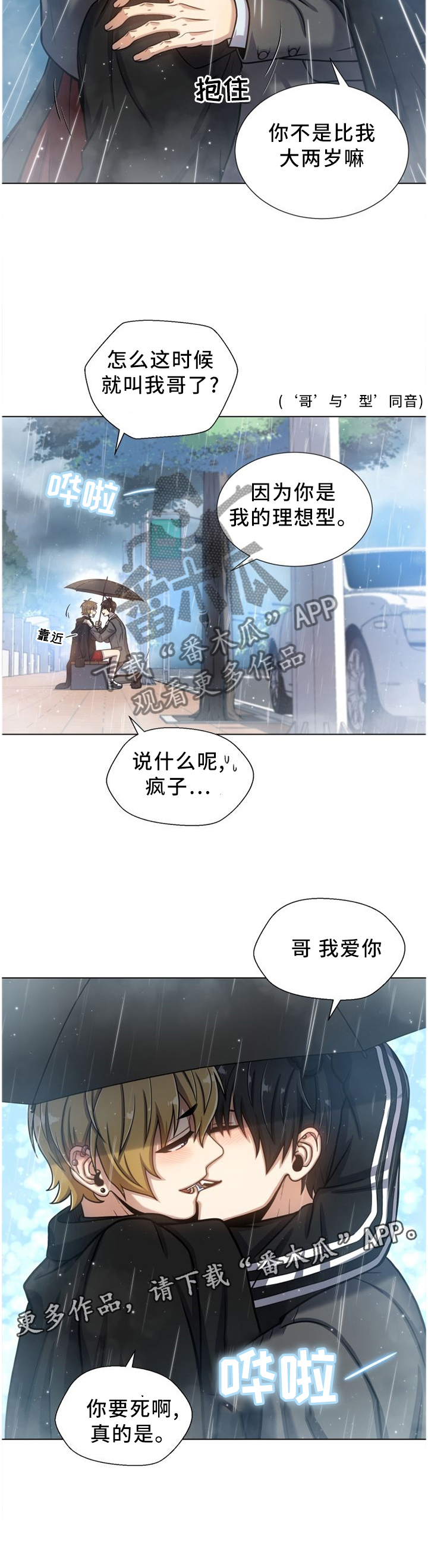 第93话8