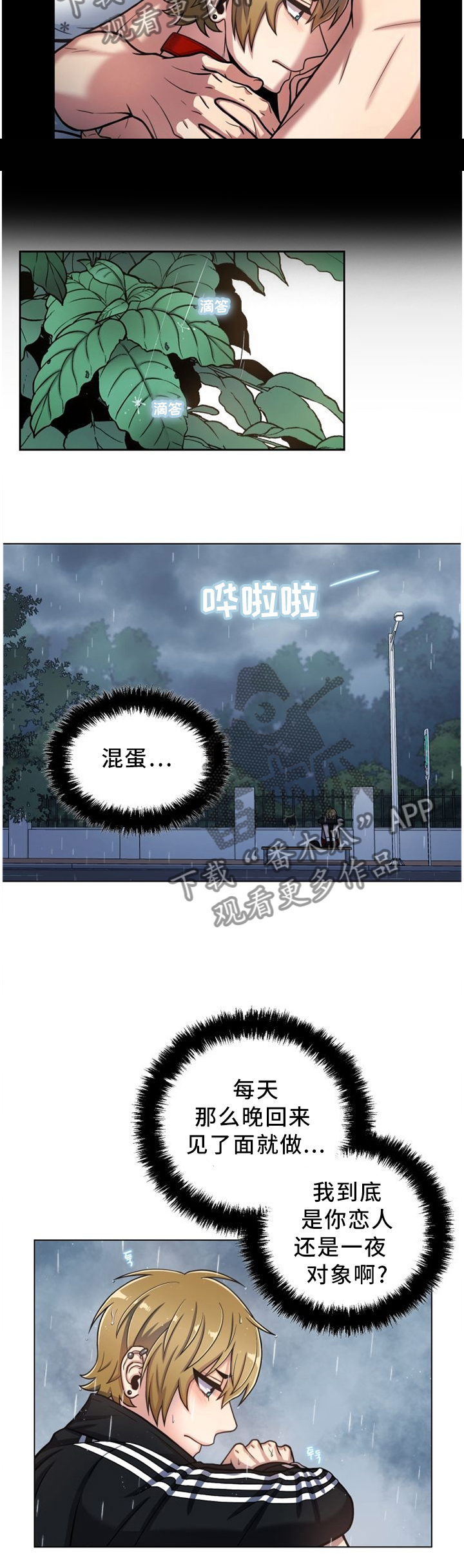 第93话2