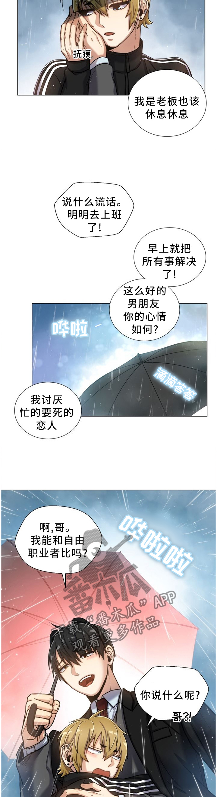 第93话7