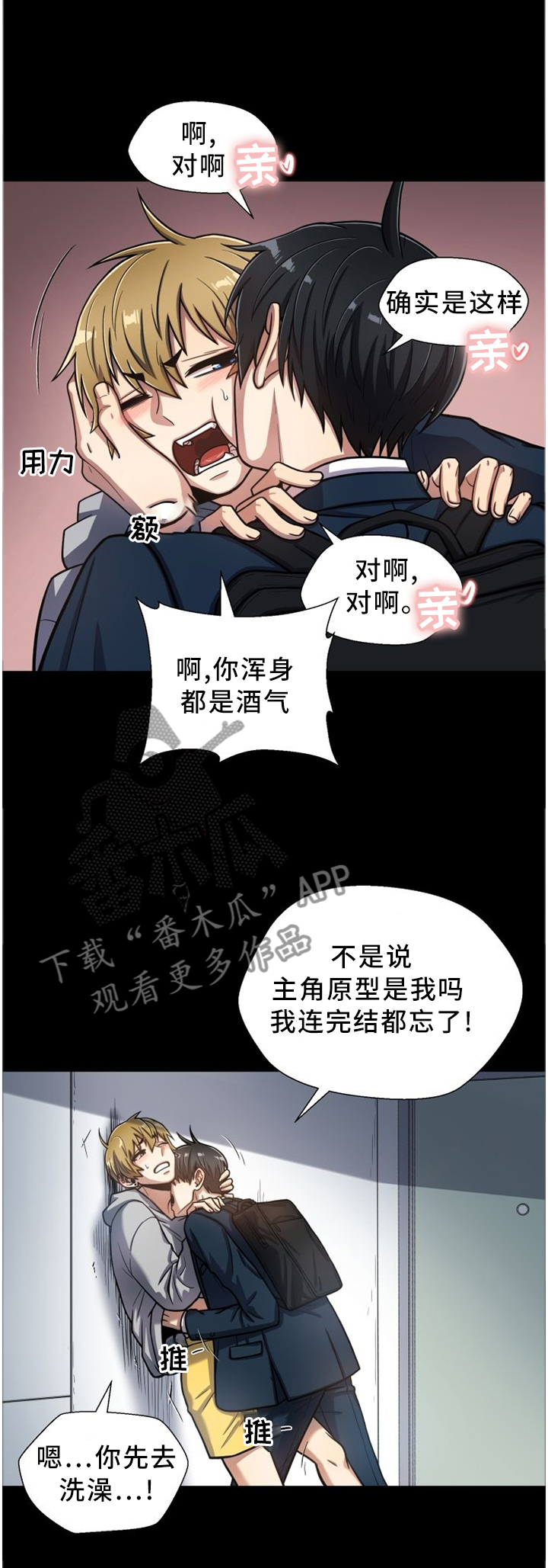 第92话4