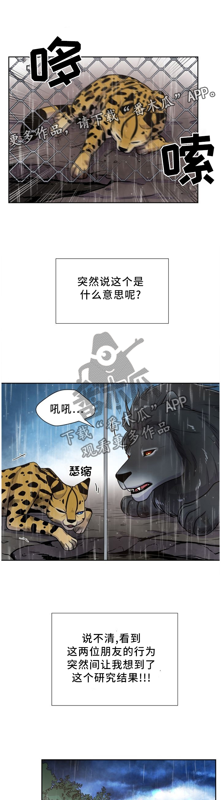 第91话5